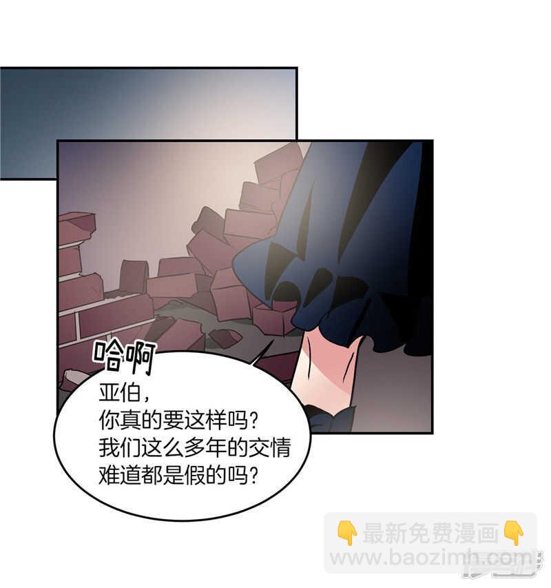 🍚洗碗大魔王 第187话 契约面前，一切免谈 第26页