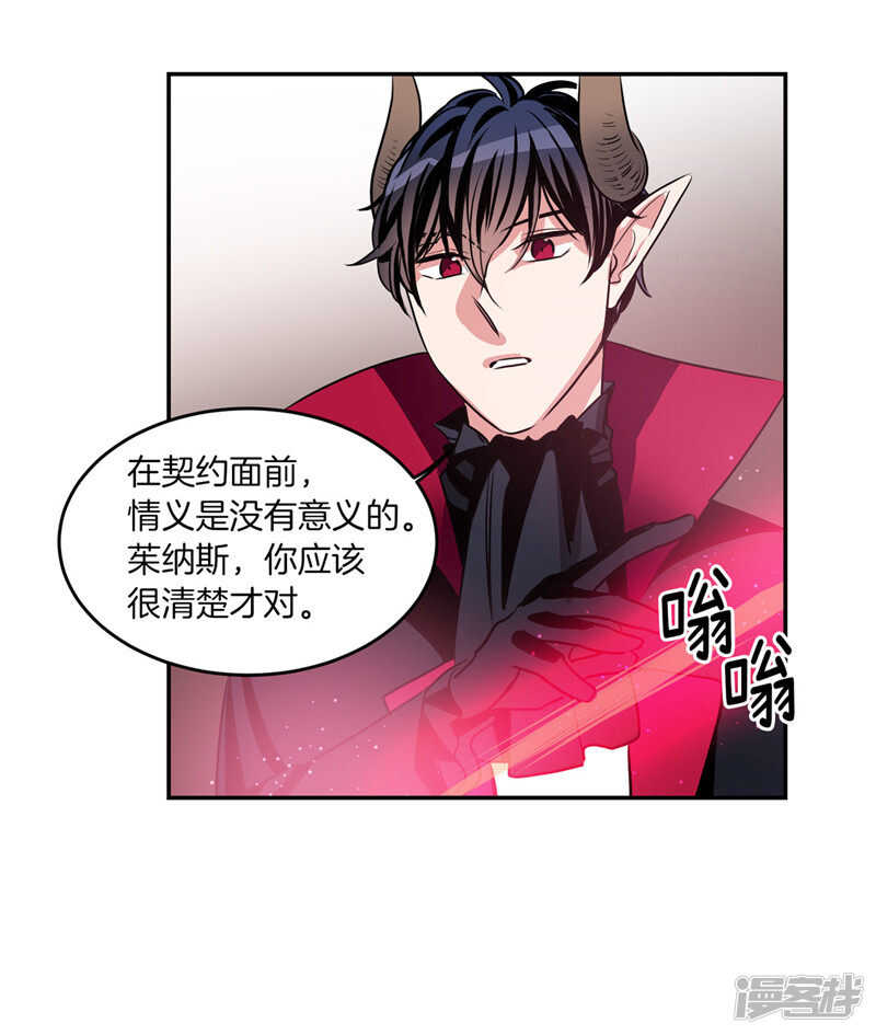 🍚洗碗大魔王 第187话 契约面前，一切免谈 第27页