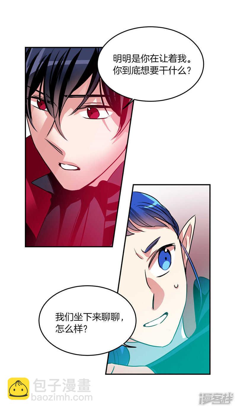 🍚洗碗大魔王 第187话 契约面前，一切免谈 第29页
