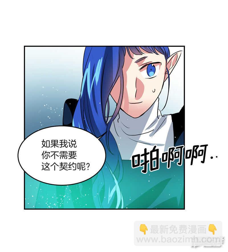 🍚洗碗大魔王 第187话 契约面前，一切免谈 第32页