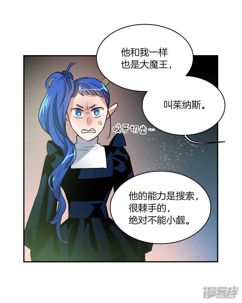 🍚洗碗大魔王 第187话 契约面前，一切免谈 第6页