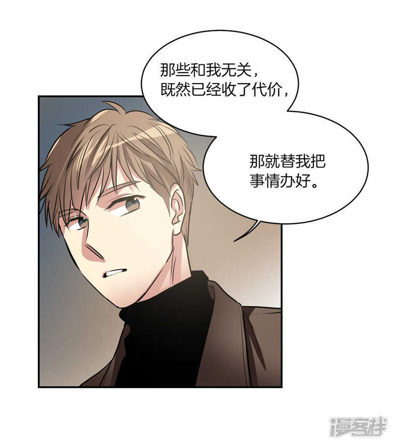 🍚洗碗大魔王 第187话 契约面前，一切免谈 第7页