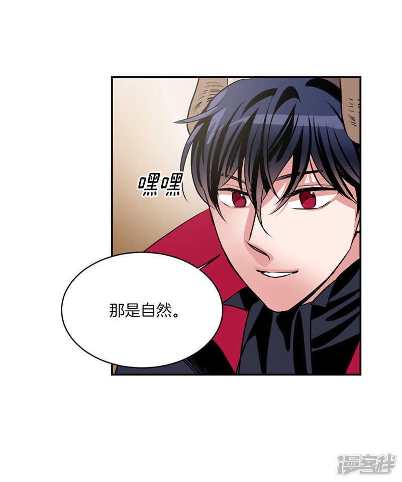 🍚洗碗大魔王 第187话 契约面前，一切免谈 第8页
