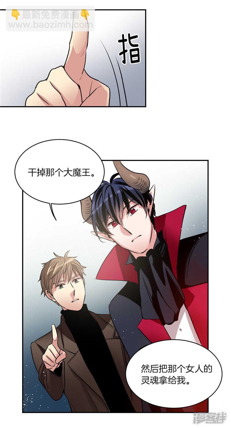 🍚洗碗大魔王 第187话 契约面前，一切免谈 第9页