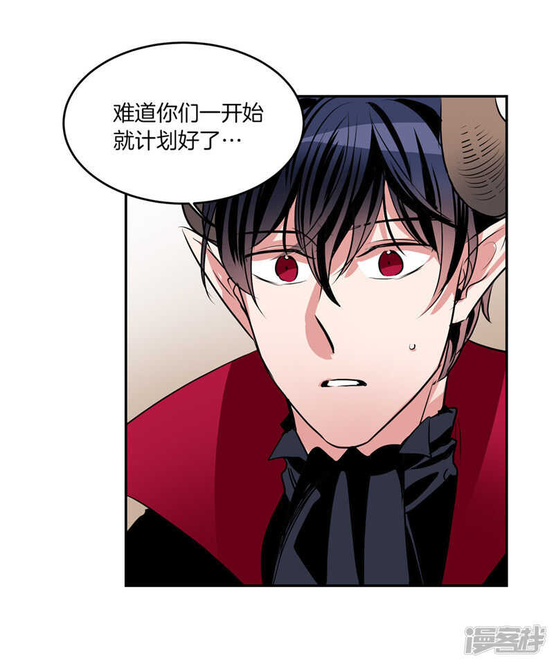 🍚洗碗大魔王 第189话 反噬 第13页