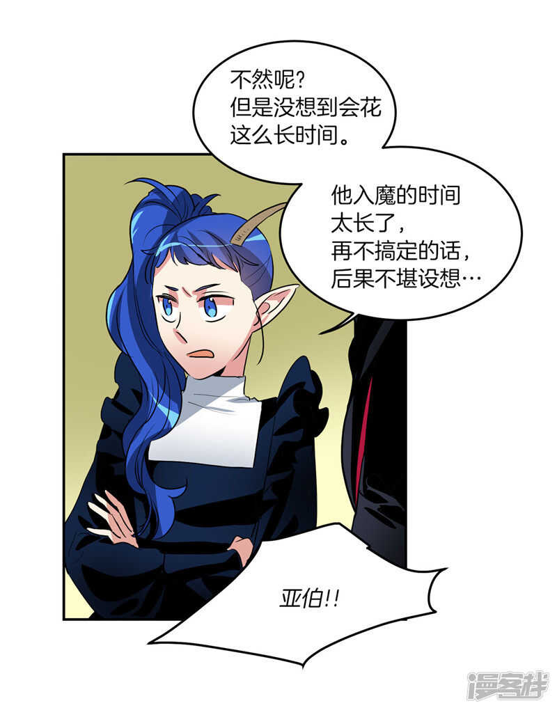 🍚洗碗大魔王 第189话 反噬 第14页