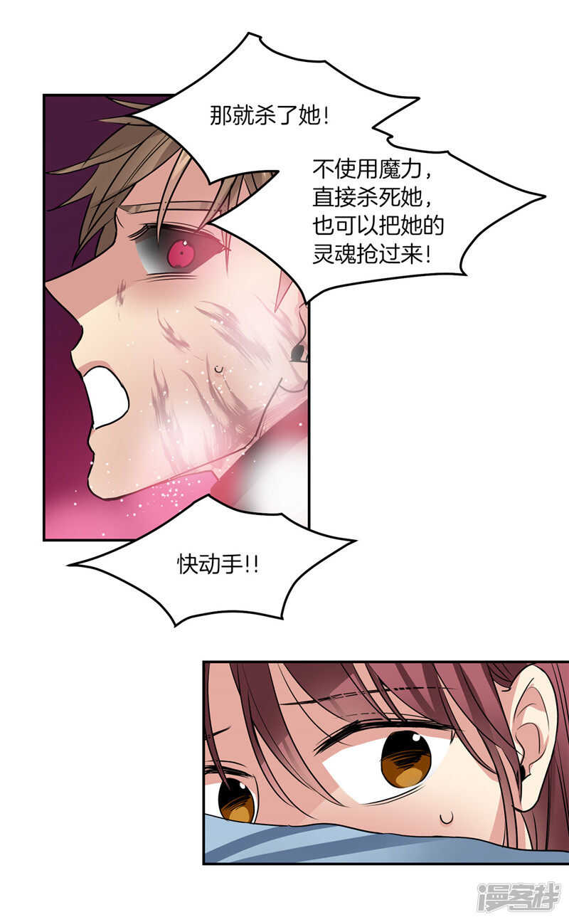 🍚洗碗大魔王 第189话 反噬 第17页