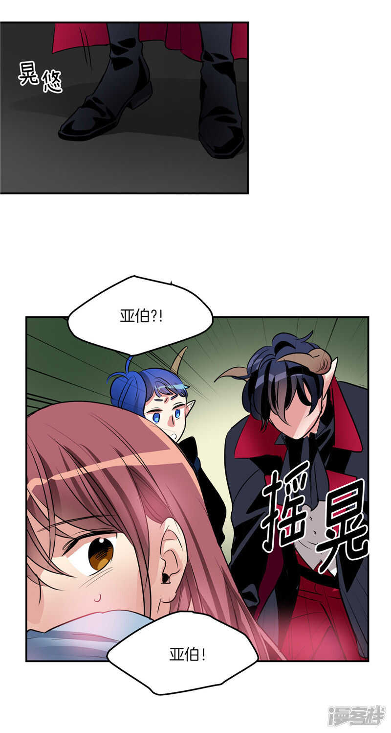 🍚洗碗大魔王 第189话 反噬 第18页