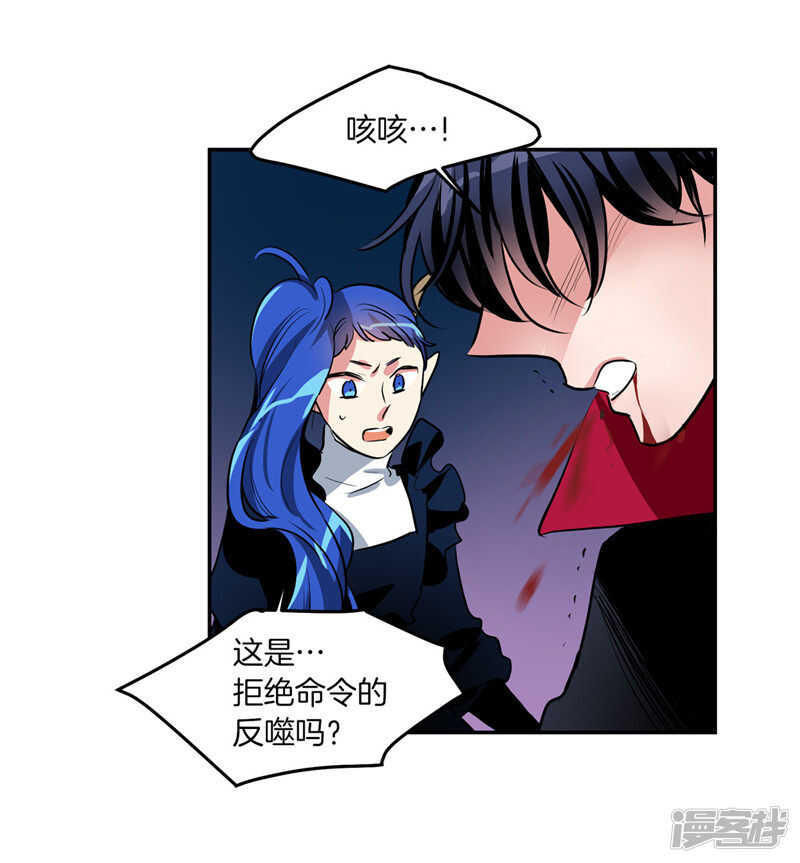 🍚洗碗大魔王 第189话 反噬 第19页