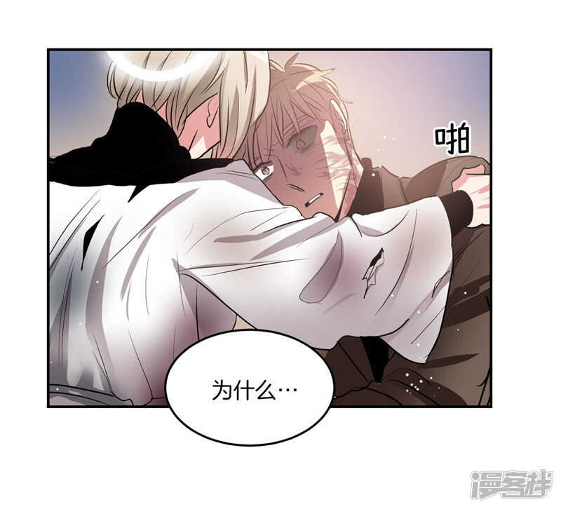 🍚洗碗大魔王 第189话 反噬 第2页