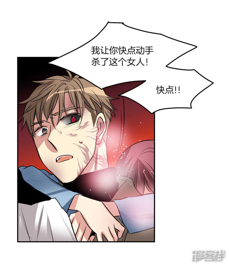 🍚洗碗大魔王 第189话 反噬 第20页