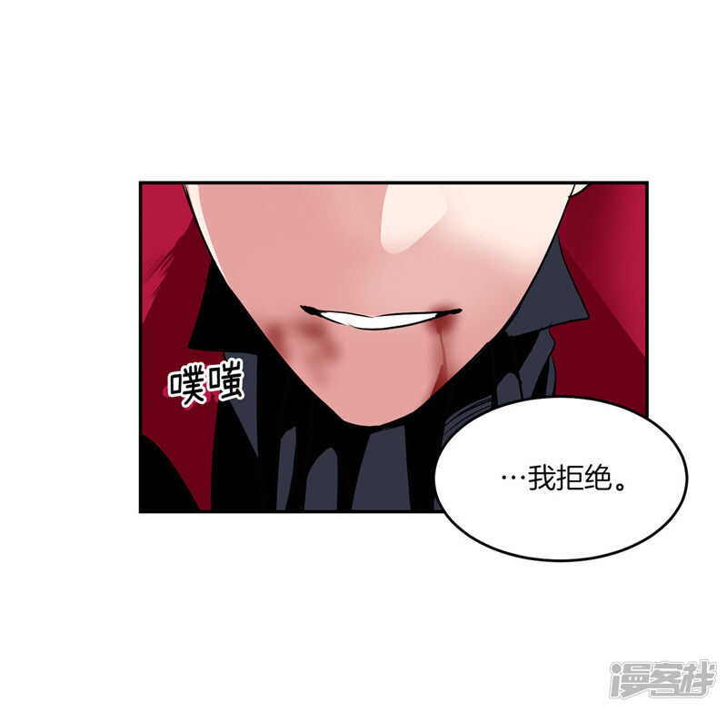 🍚洗碗大魔王 第189话 反噬 第21页