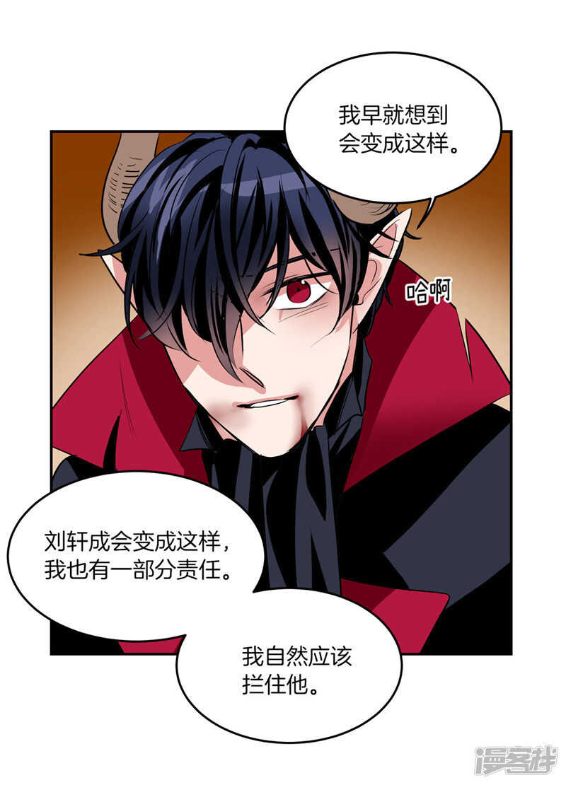 🍚洗碗大魔王 第189话 反噬 第22页