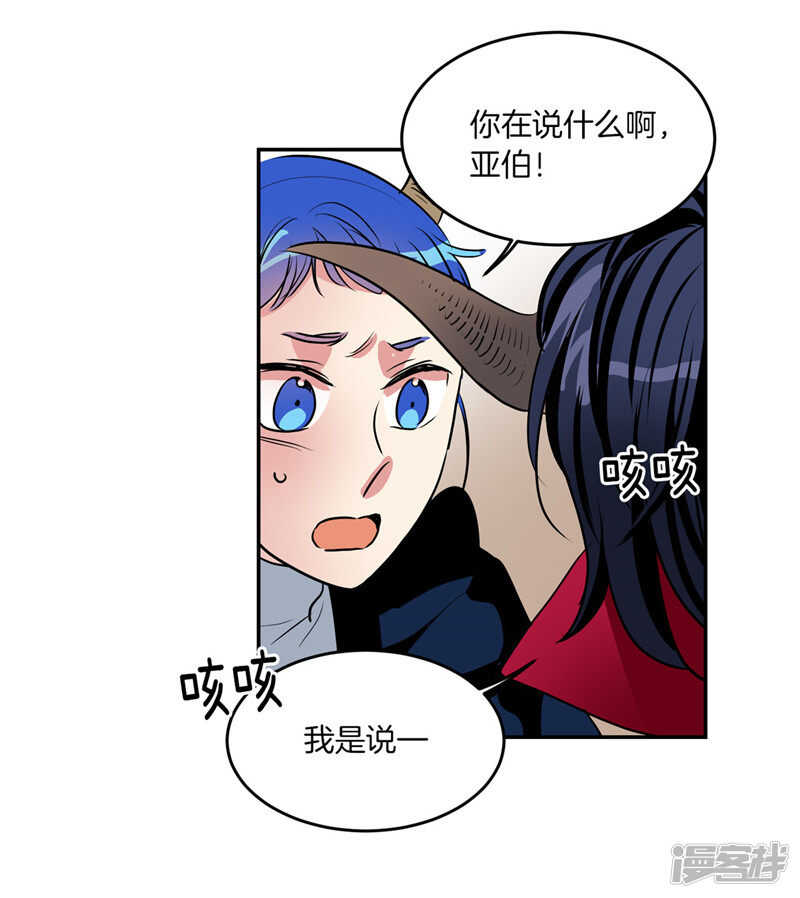 🍚洗碗大魔王 第189话 反噬 第23页