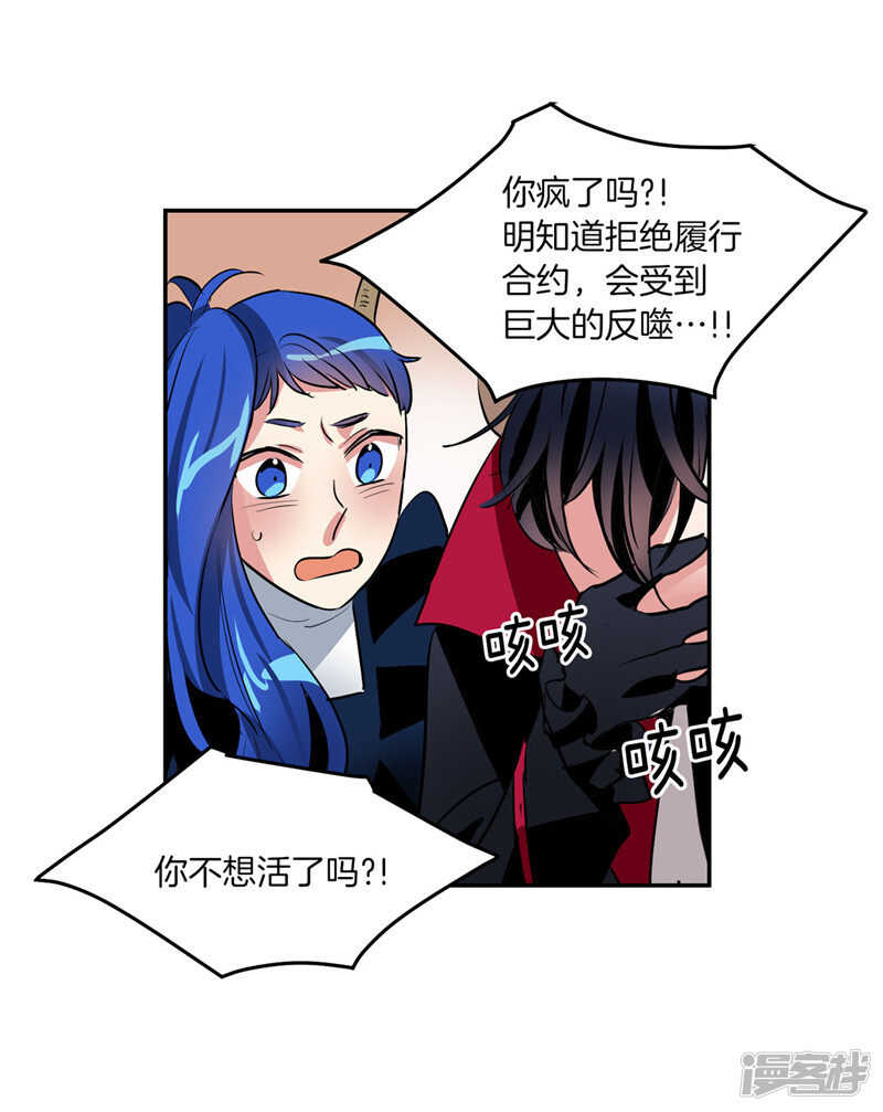 🍚洗碗大魔王 第189话 反噬 第25页