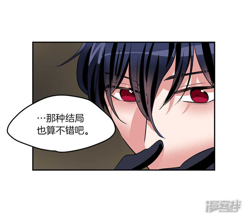 🍚洗碗大魔王 第189话 反噬 第26页