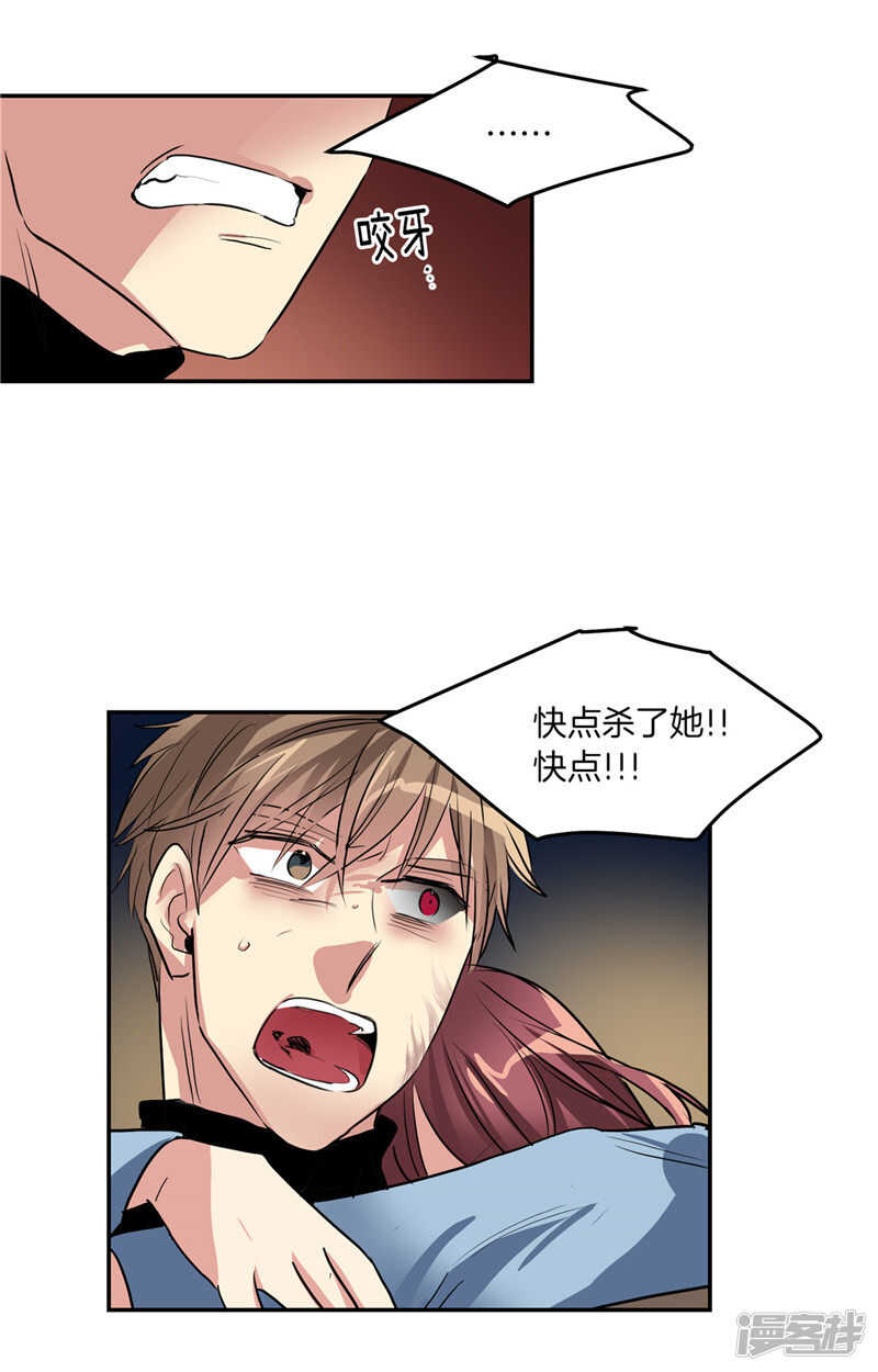 🍚洗碗大魔王 第189话 反噬 第27页
