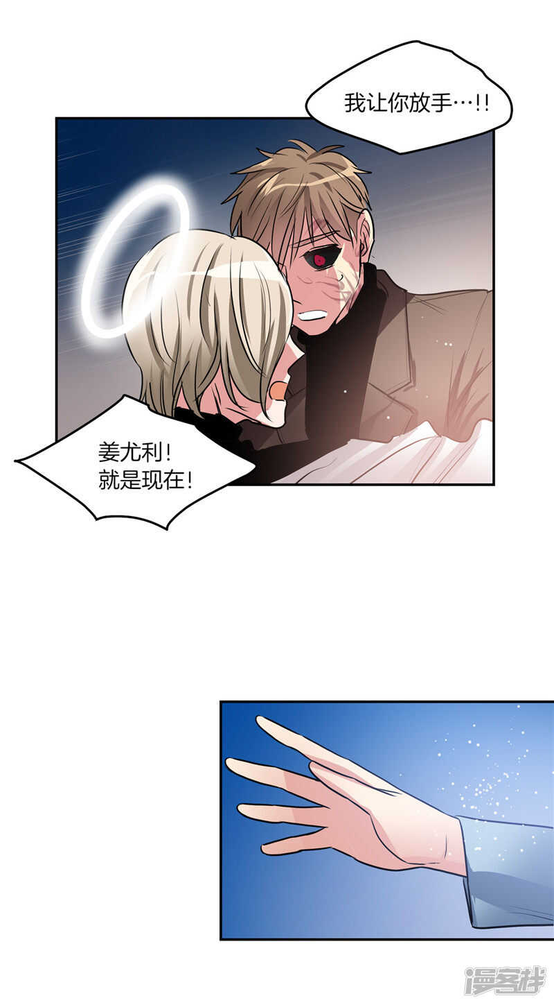 🍚洗碗大魔王 第189话 反噬 第5页