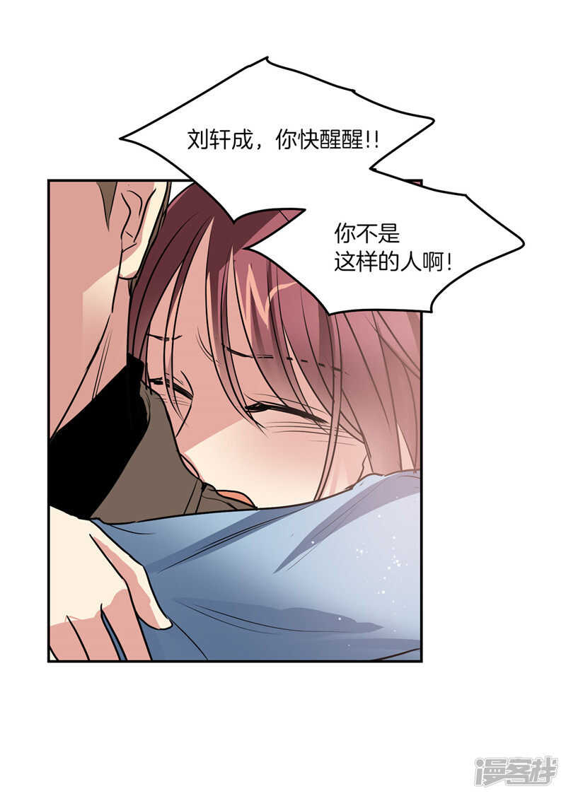 🍚洗碗大魔王 第189话 反噬 第7页