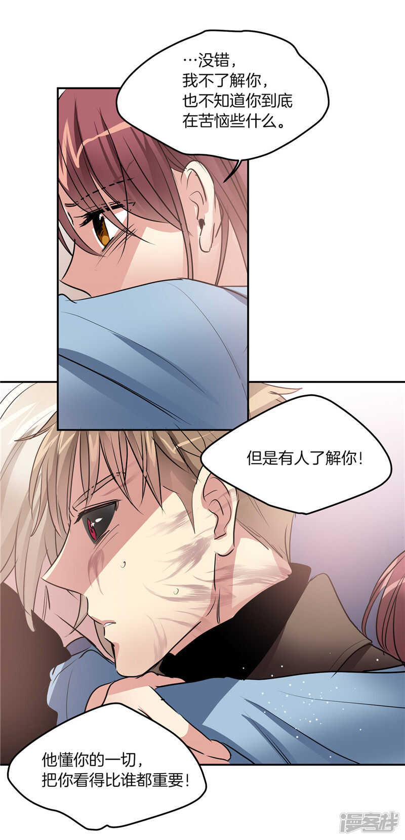 🍚洗碗大魔王 第189话 反噬 第9页