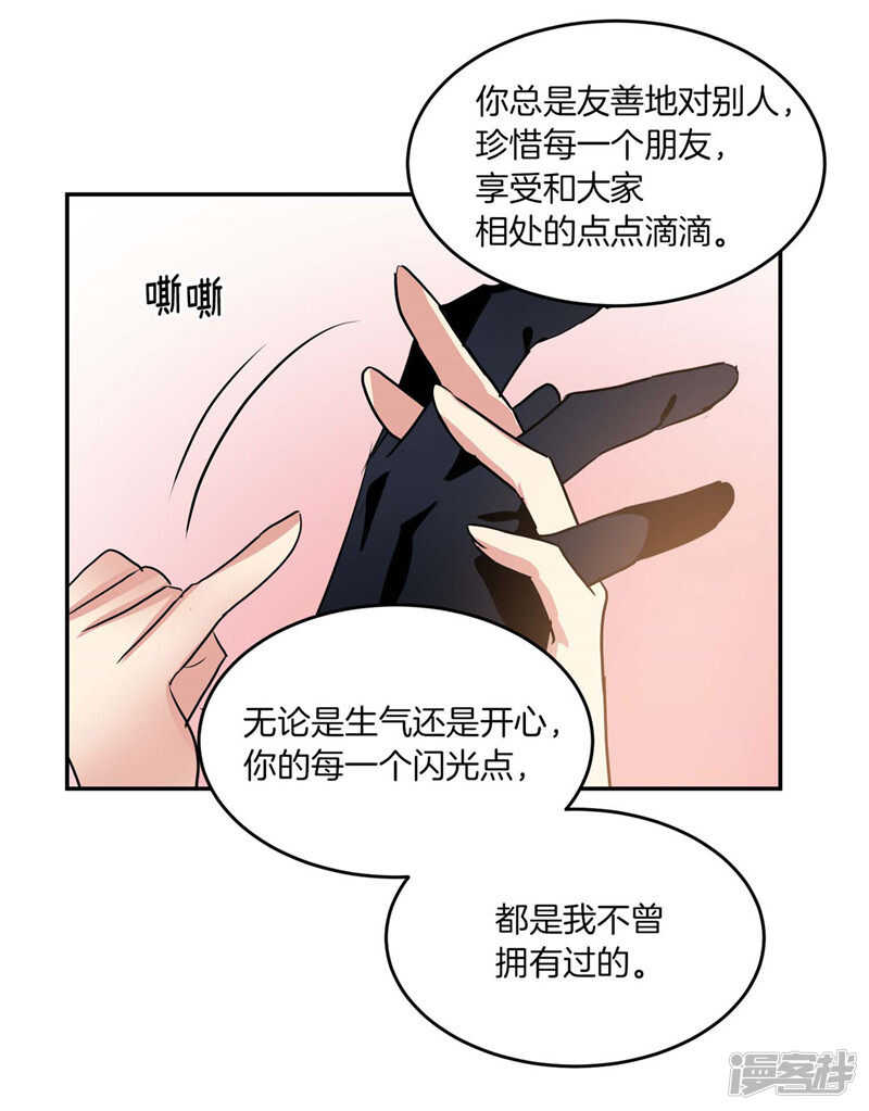 🍚洗碗大魔王 第191话 我希望你幸福 第10页