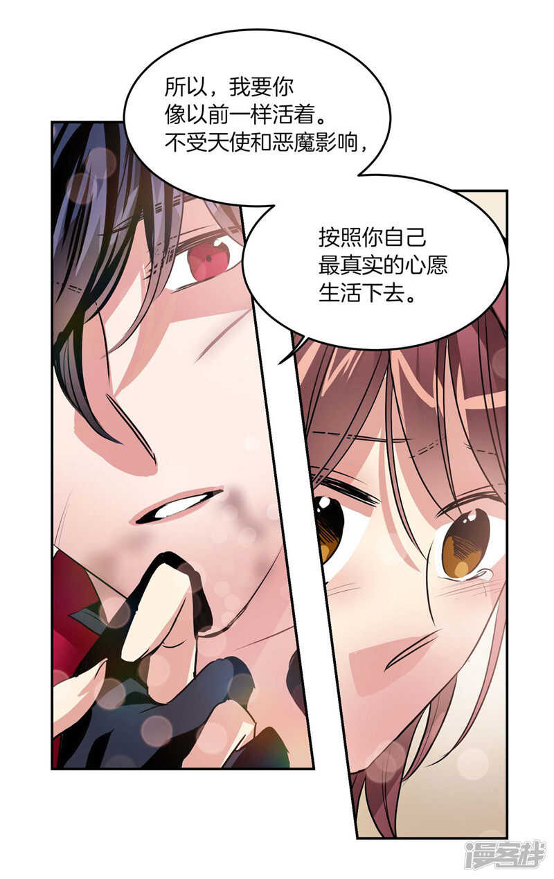 🍚洗碗大魔王 第191话 我希望你幸福 第13页