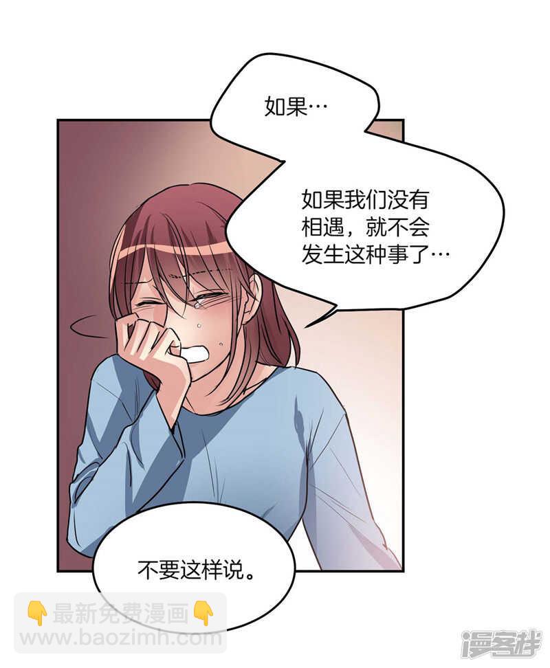 🍚洗碗大魔王 第191话 我希望你幸福 第14页