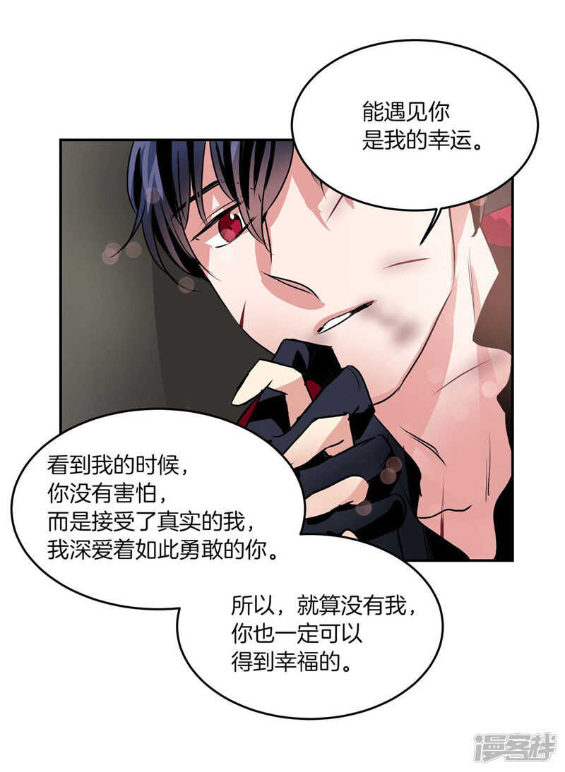 🍚洗碗大魔王 第191话 我希望你幸福 第15页