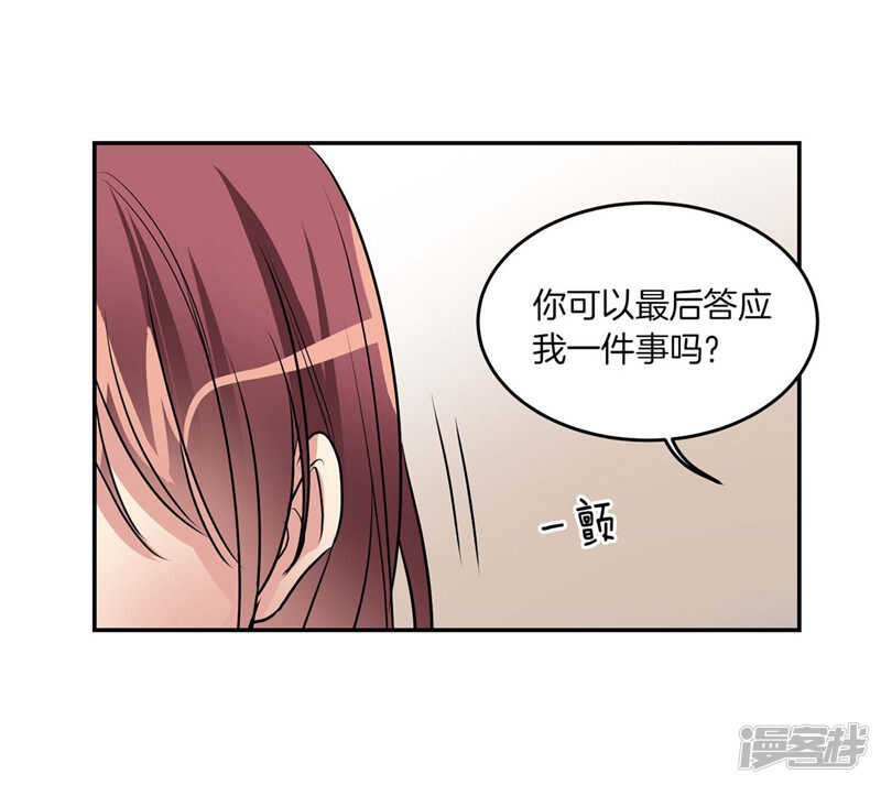 🍚洗碗大魔王 第191话 我希望你幸福 第16页