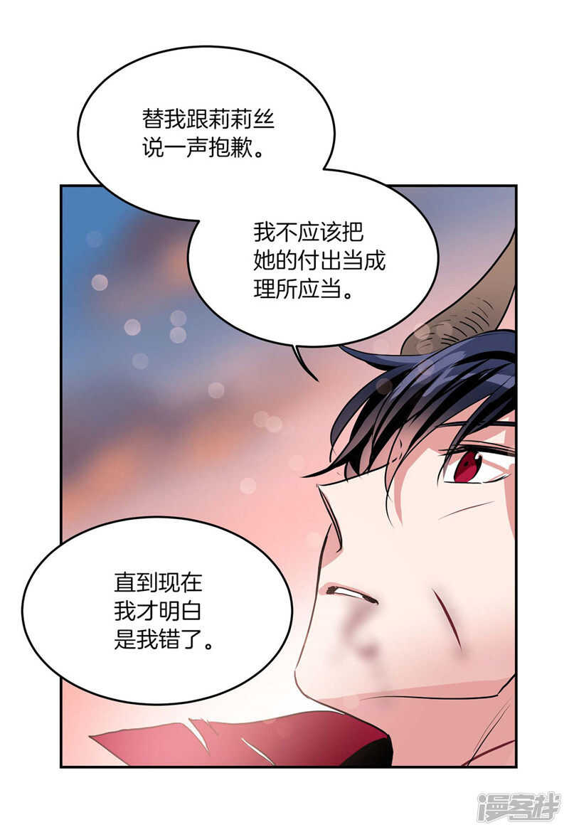 🍚洗碗大魔王 第191话 我希望你幸福 第17页