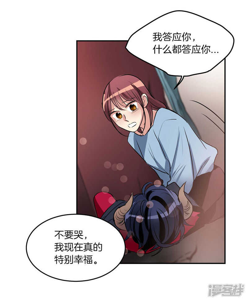 🍚洗碗大魔王 第191话 我希望你幸福 第18页