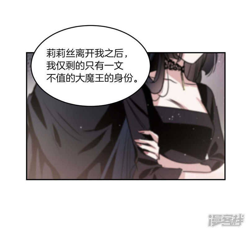 🍚洗碗大魔王 第191话 我希望你幸福 第19页