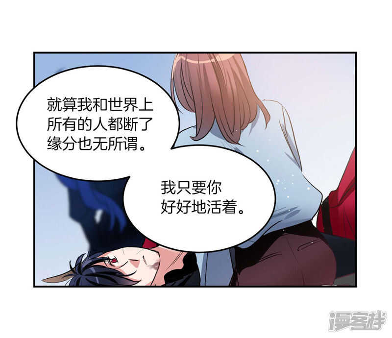 🍚洗碗大魔王 第191话 我希望你幸福 第2页