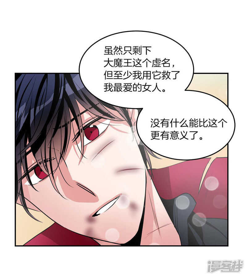 🍚洗碗大魔王 第191话 我希望你幸福 第20页