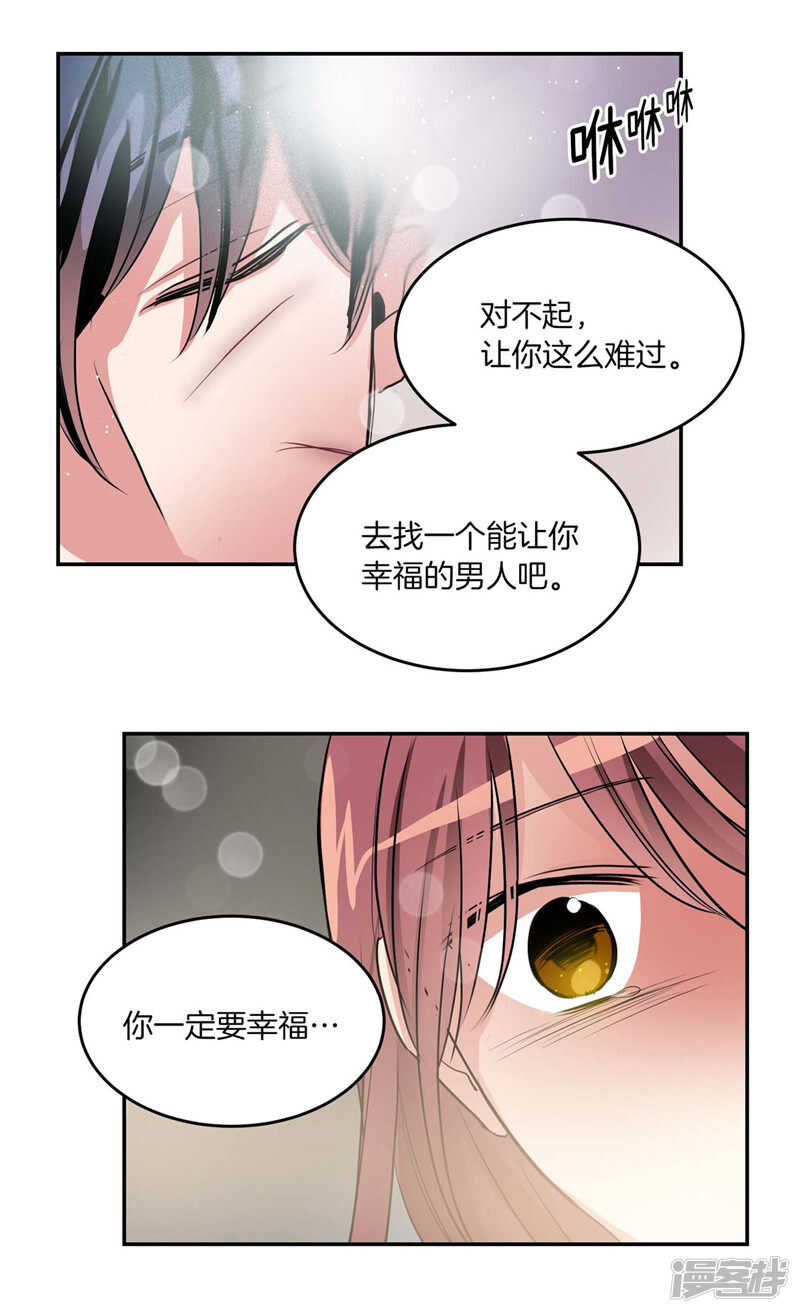 🍚洗碗大魔王 第191话 我希望你幸福 第22页