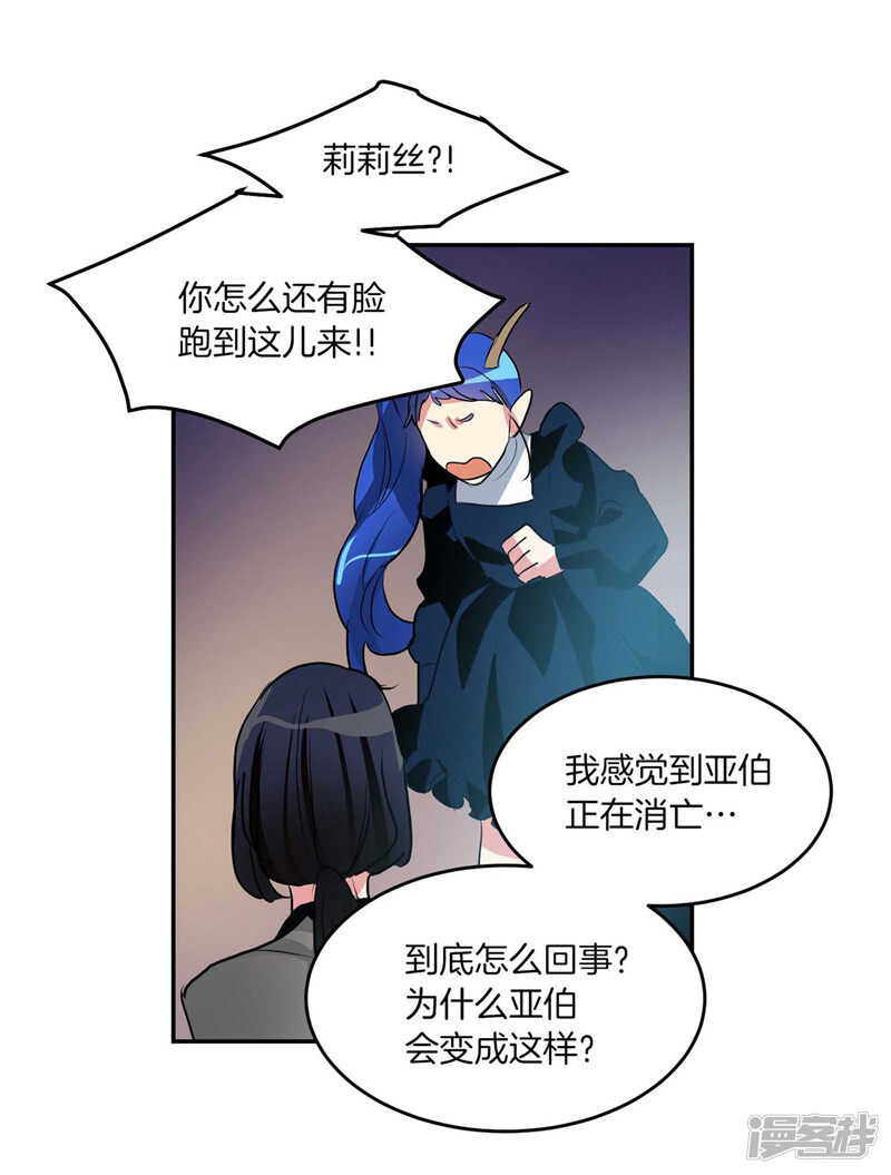 🍚洗碗大魔王 第191话 我希望你幸福 第25页
