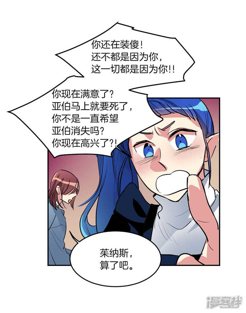 🍚洗碗大魔王 第191话 我希望你幸福 第26页