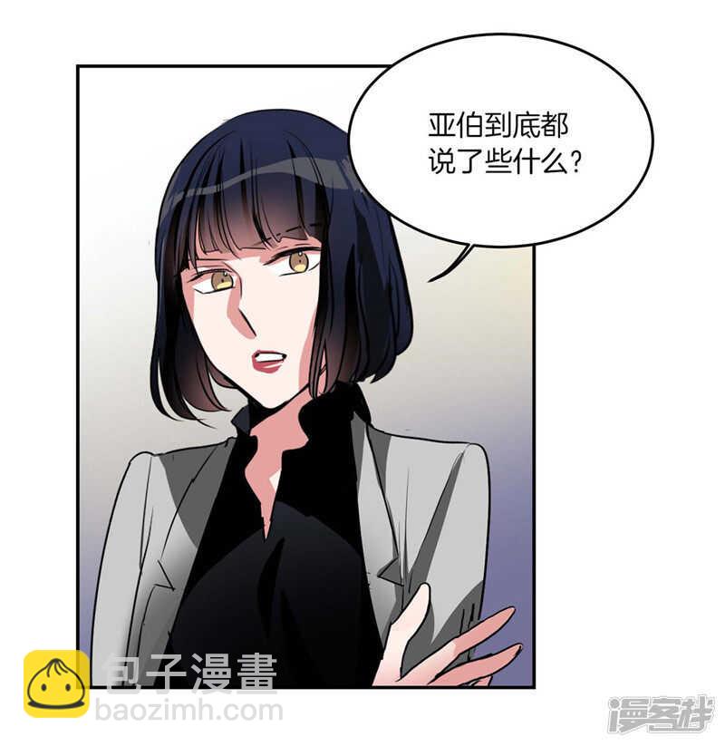 🍚洗碗大魔王 第191话 我希望你幸福 第28页