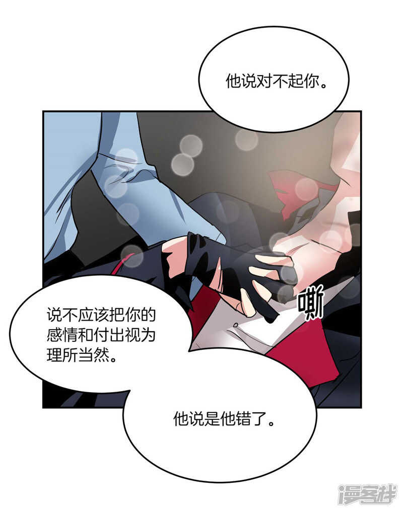 🍚洗碗大魔王 第191话 我希望你幸福 第29页