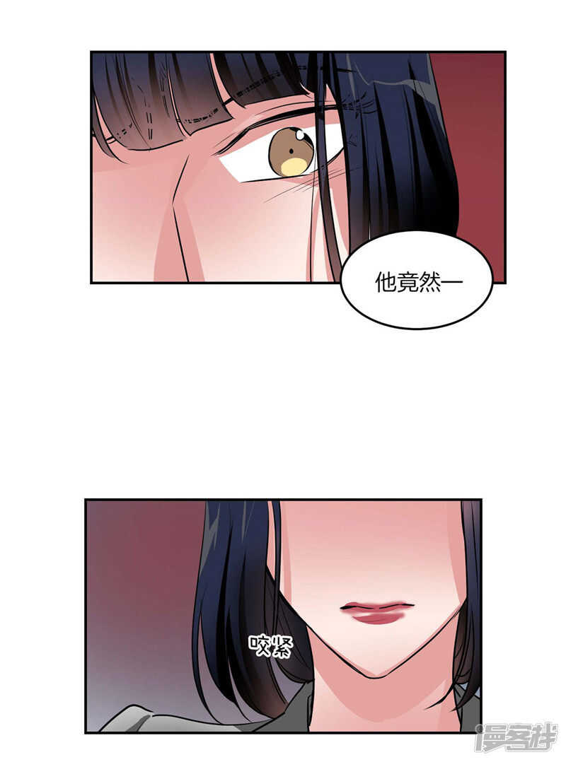 🍚洗碗大魔王 第191话 我希望你幸福 第30页