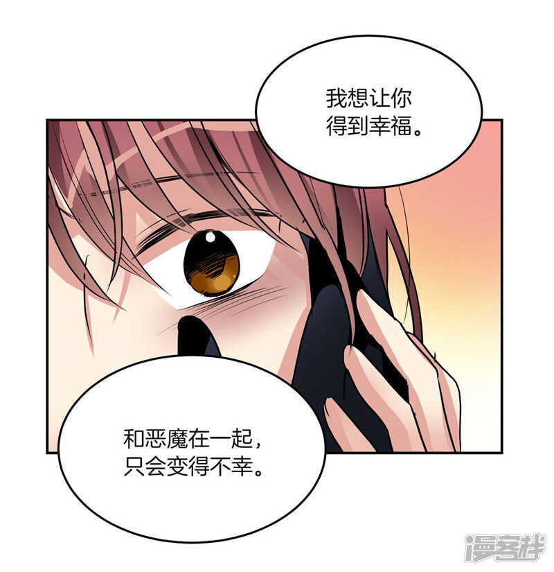 🍚洗碗大魔王 第191话 我希望你幸福 第4页