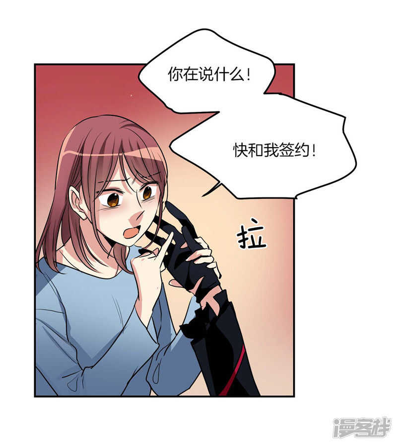 🍚洗碗大魔王 第191话 我希望你幸福 第5页