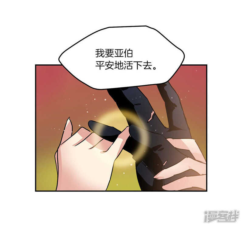 🍚洗碗大魔王 第191话 我希望你幸福 第6页
