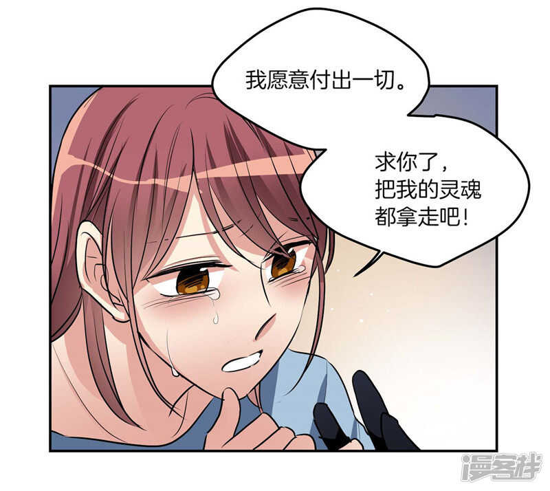 🍚洗碗大魔王 第191话 我希望你幸福 第8页