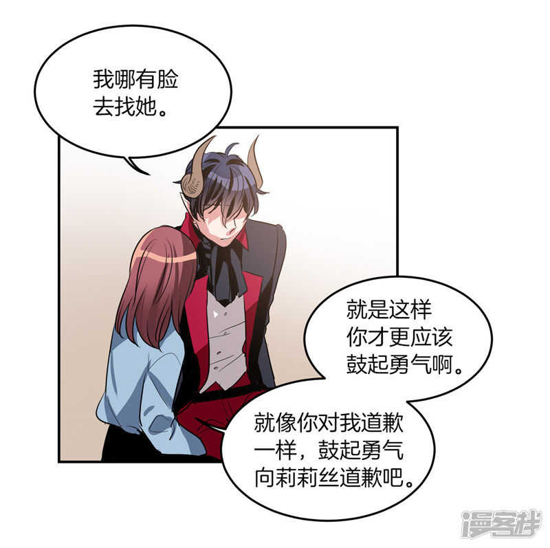 🍚洗碗大魔王 第193话 见色忘友的家伙 第12页