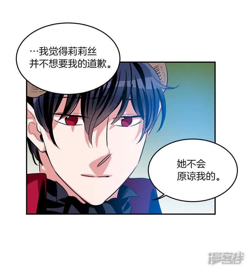 🍚洗碗大魔王 第193话 见色忘友的家伙 第14页