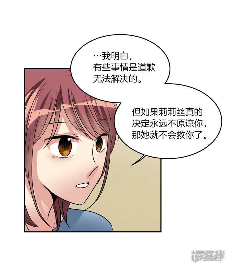 🍚洗碗大魔王 第193话 见色忘友的家伙 第15页