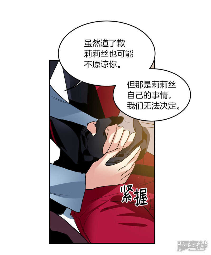 🍚洗碗大魔王 第193话 见色忘友的家伙 第17页