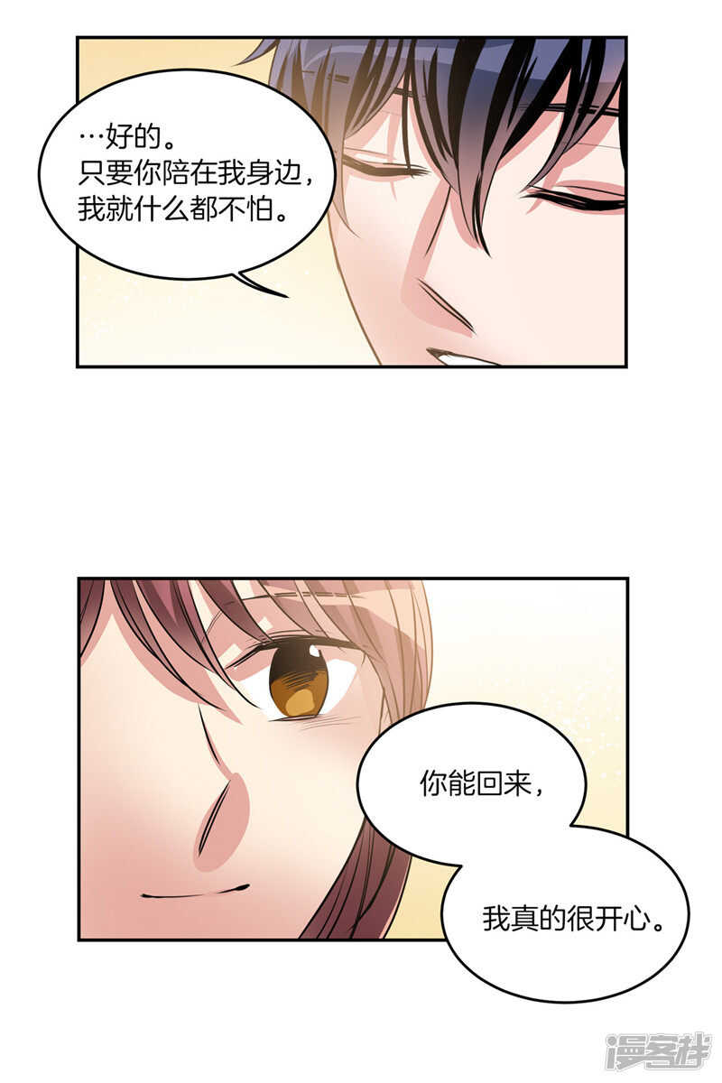 🍚洗碗大魔王 第193话 见色忘友的家伙 第19页