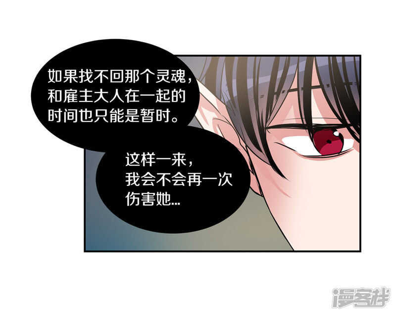 🍚洗碗大魔王 第193话 见色忘友的家伙 第21页